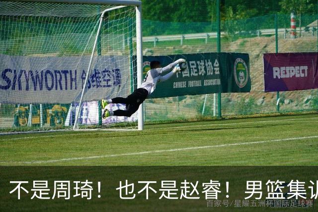 不是周琦！也不是赵睿！男篮集训名单最大遗珠，郭士强真不喜欢他