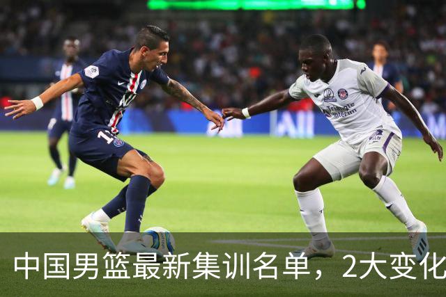 中国男篮最新集训名单，2大变化高诗岩在列，郭士强固执
