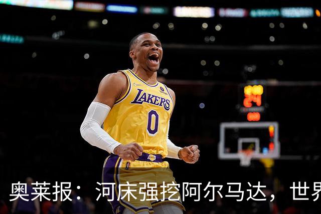 奥莱报：河床强挖阿尔马达，世界杯八分之一决赛未出场引多队争抢