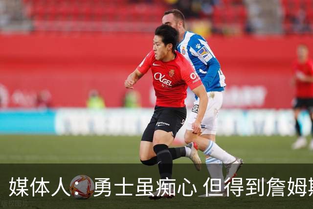 媒体人：勇士虽痴心 但得到詹姆斯的概率不及骑士 热火甚至是快船