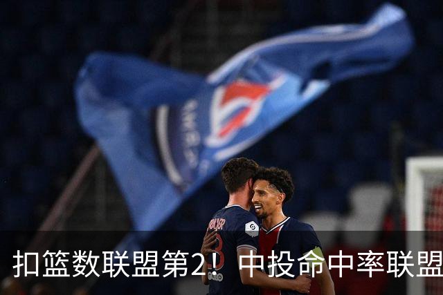 扣篮数联盟第2！中投命中率联盟倒数第1！阿门2.5亿美金顶薪没戏