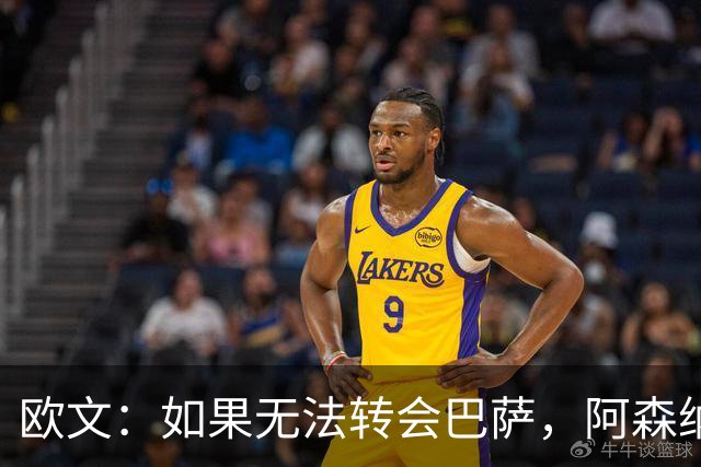 欧文：如果无法转会巴萨，阿森纳可能会是拉什福德的绝佳选择