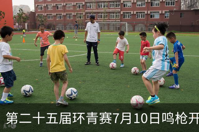 第二十五届环青赛7月10日鸣枪开赛