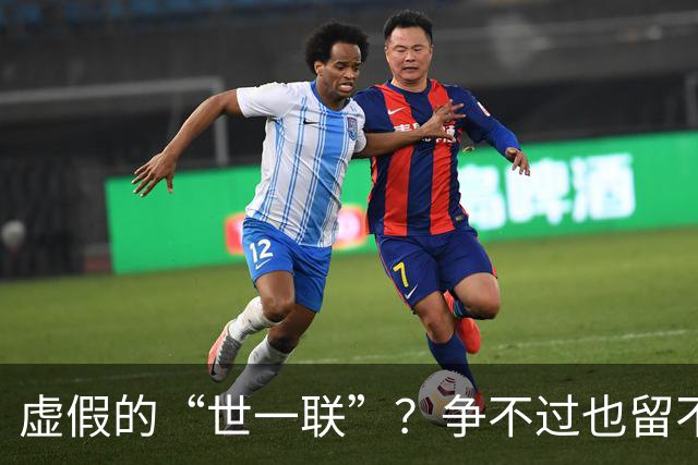 虚假的“世一联”？争不过也留不住，英超金元盛世背后的尴尬