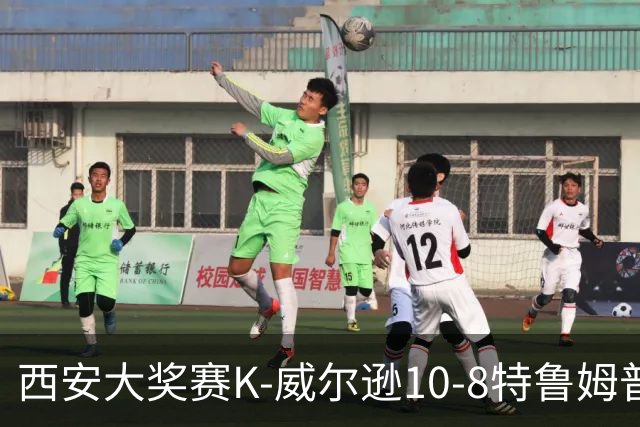 西安大奖赛K-威尔逊10-8特鲁姆普 夺排名赛第7冠