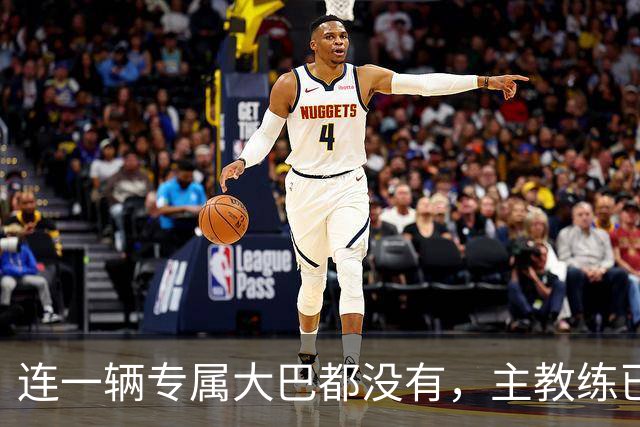 连一辆专属大巴都没有，主教练已78岁，库拉索队凭什么打进世界杯？