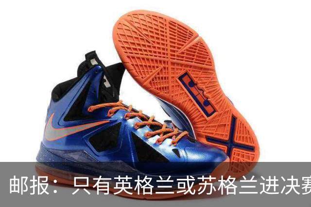 邮报：只有英格兰或苏格兰进决赛，威廉王子才会去现场看世界杯