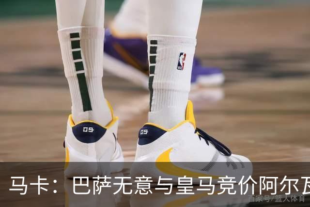 马卡：巴萨无意与皇马竞价阿尔瓦雷斯，报价维持此前1亿不变