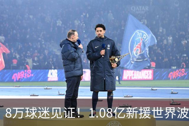 8万球迷见证！1.08亿新援世界波，巴西神锋绝杀，10人热刺2-1切尔西