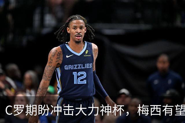 C罗期盼冲击大力神杯，梅西有望刷新进球纪录，多位老将或迎世界杯谢幕战